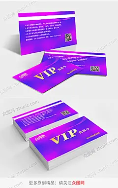 高端商务风VIP贵宾名片模版设计