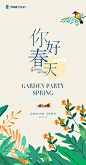 春天