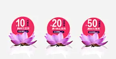 和花上的优惠券 平面电商 创意素材