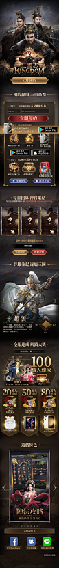 三国志kingdom (2)