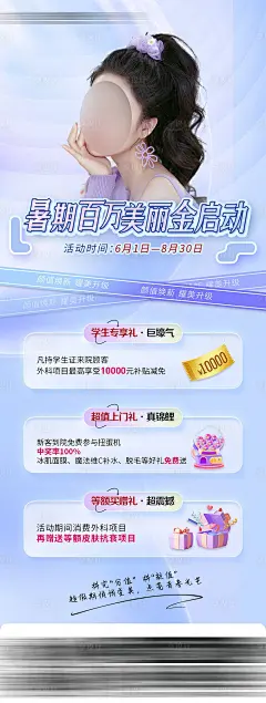 百万美丽金项目海报-源文件分享-ywjfx.cn