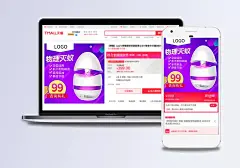 时尚家用物理安全灭蚊器商品主图|PSD素材,广告设计模板,其他,家具用品,淘宝电商,主图素材,促销海报,家电产品,家用电器,科技产品,电器