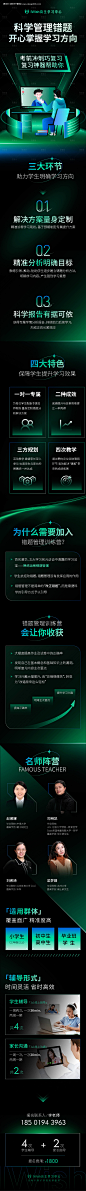 源文件下载【家庭教育直播课程详情长图海报】编号：20230212135157672