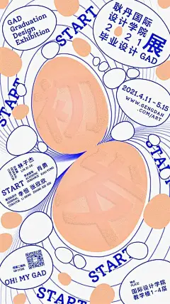 动效过多像炫技？各大院校毕业展海报battle，设计师迷惑了