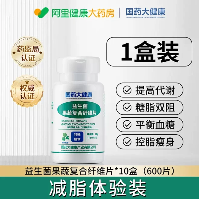白芸豆阻断剂脂肪碳水排油燃减脂瘦身咀嚼压...