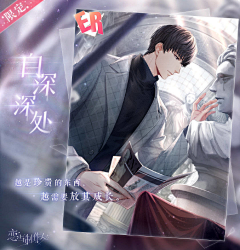 厸仪采集到恋与制作人
