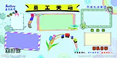 公司 班组 看板 活动  文化墙