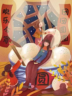 元宵节手工汤圆小吃甜品传统美食