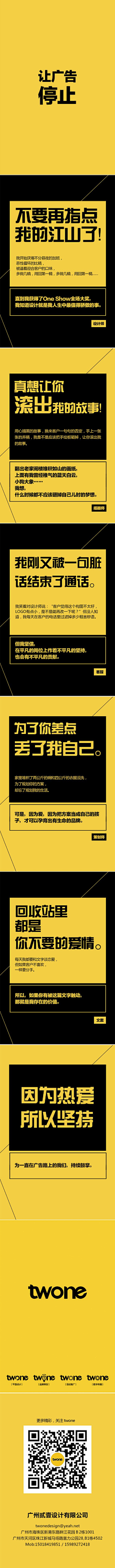 禾禾0623采集到商业活动