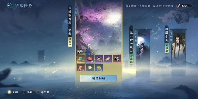 逆水寒手游