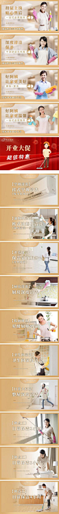 【南门网】 人物 物业 电商 banner 海报 淘宝海报 banner 家政 保洁 美团 大众点评 轮播 团购 服务 卫生 513628