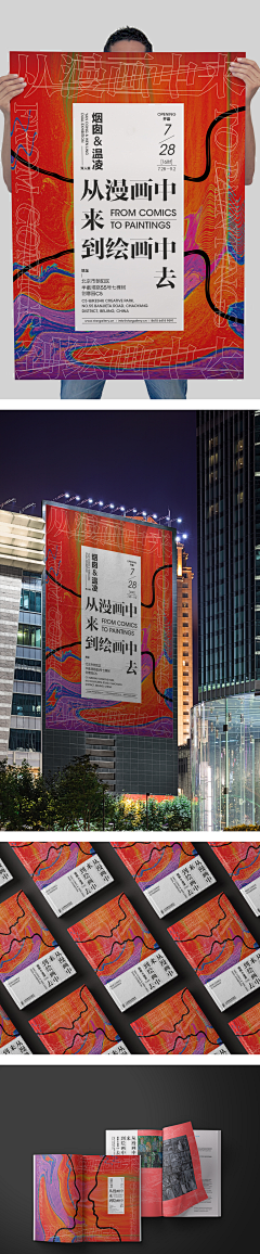 L-ZHI采集到GUI_海报设计