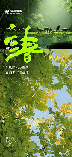 vrzaK9KQ采集到立春
