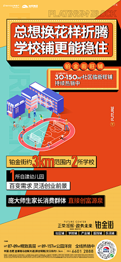 嗷呜-采集到大字报