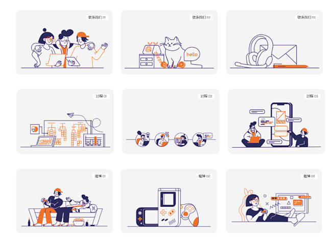 UI 线条插画