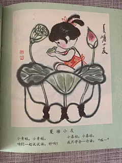 田原童谣系列 分两次分享