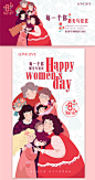 商业妇女节活动展板-源文件