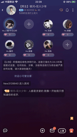 SVGA——直播礼物动效UI动效设计一团...