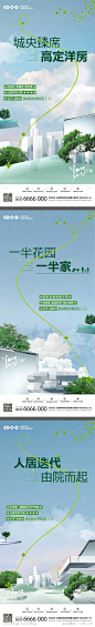 地产洋房配套价值点系列-源文件-志设网-zs9.com