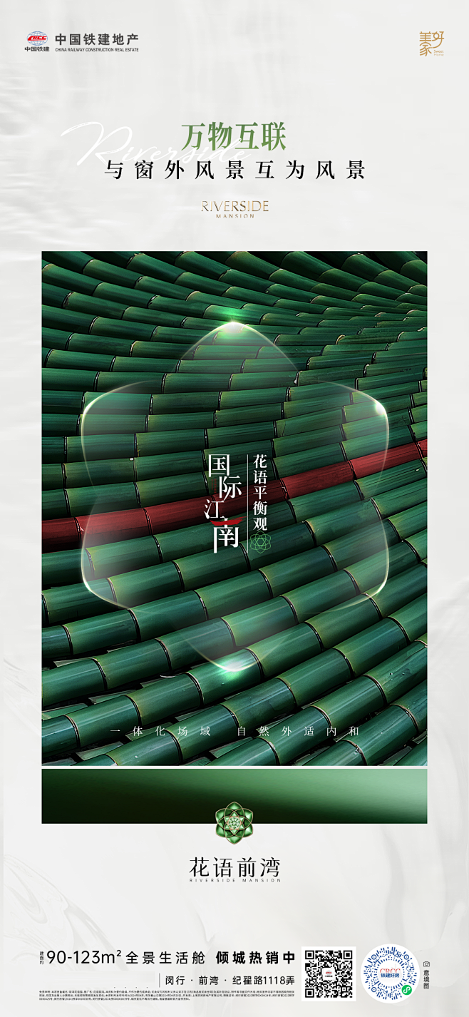 地产 / 新中式 / ip / 系列 /...