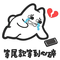 S38-2【魔鬼猫表情-等尾款等到心碎】#全身 白描 市场部 上班 工作 手机 营销 转账 收货 IP zombiescat