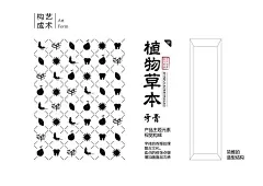 植物草本牙膏/曦芝品牌设计