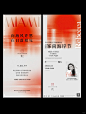 设计师推荐｜迈阿密营销活动海报 - 小红书