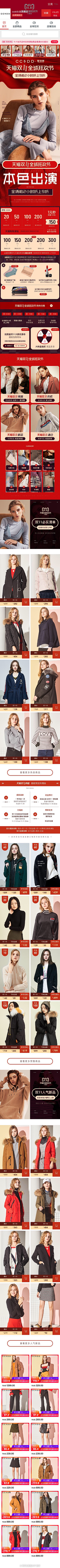 蘇小兮偏执采集到S——女装手机端