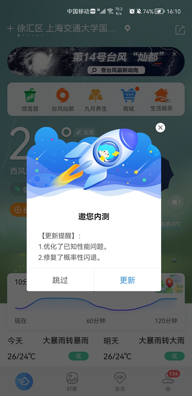 弹窗