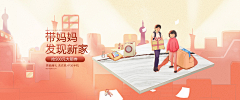 啧啧啧的啧啧采集到Banner  灵感参考