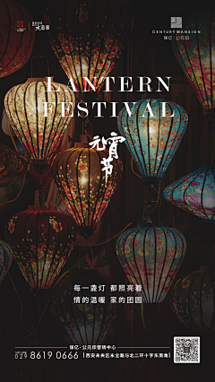 bingo188采集到元宵节海报