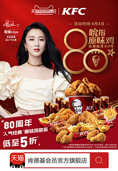milk茶采集到直播海报