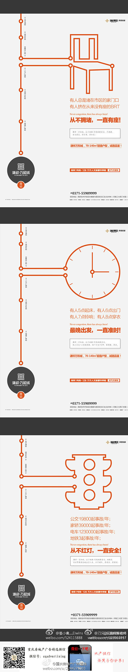 重庆房地产广告精选的微博_微博