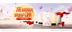 中秋国庆全屏海报分层