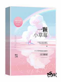 爱喝雪碧的Rose采集到素锦封面赏析