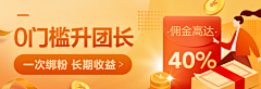 樂樂💟采集到运营 banner