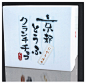 日本包装鉴赏（二）(4)_包装设计_图片作品欣赏_三联