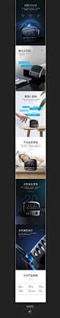 蓝牙音箱详情页
