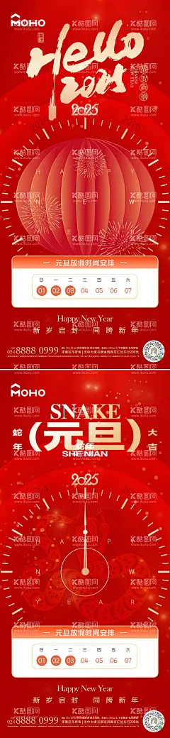 元旦  - 源文件下载【酷图网】海报,新年,蛇年,2025年,中国传统节日,元旦,放假时间,指针,