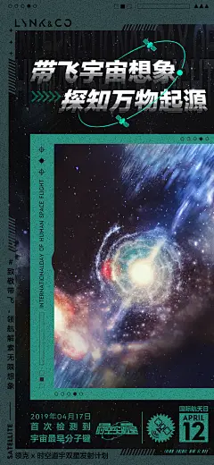 领克品牌海报