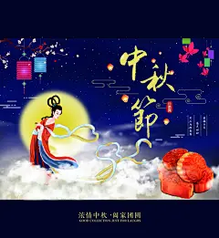 中秋节嫦娥月饼包装盒设计