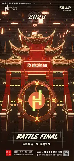 源文件下载【酒吧收官之战缤纷海报】编号：20231201221037018