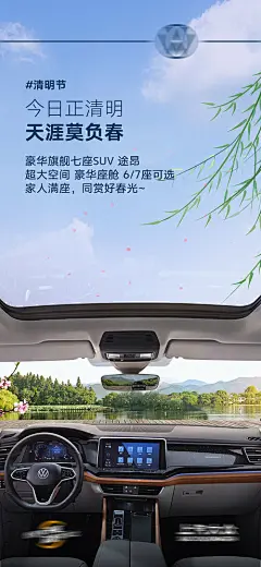 清明节气海报-源文件