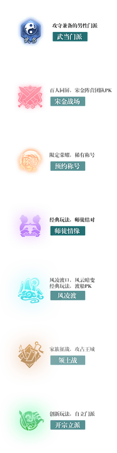 门派图标-花瓣网|陪你做生活的设计师 | 缘未了-3.25相见江湖