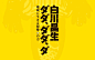 59款日本优秀logo设计欣赏