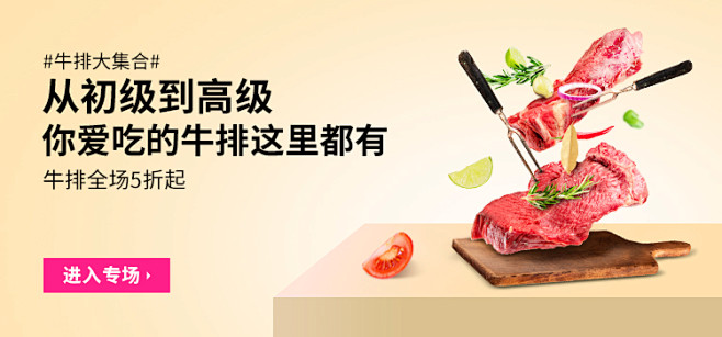 牛排 肉禽蛋
