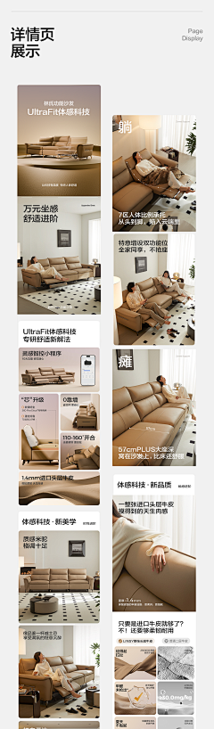 王国的新画师采集到电商详情页