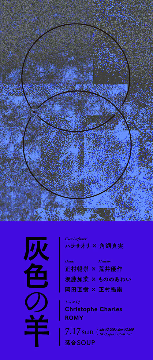 灰色の羊_b