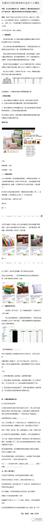 【关键词长尾阶梯策略打造多个小爆款---二个月破二十万销售】假设我们现在给店铺叠加了1000个关键词其实不难，但是排名问题加上滞销产品的问题，最终1000个关键词引入流量占多少？所以在这个前提下，是否我们可以有一个办法，将最有权重优势的产品给予最合适的关键词呢？