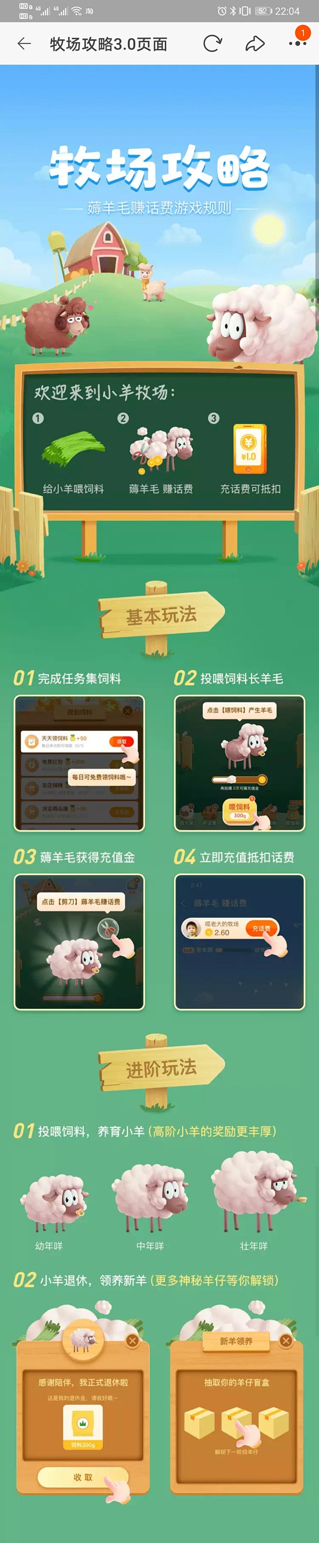 淘宝_薅羊毛--攻略
